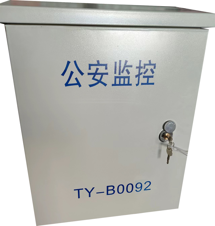 公安监控箱